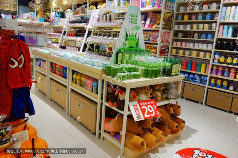 日用商品